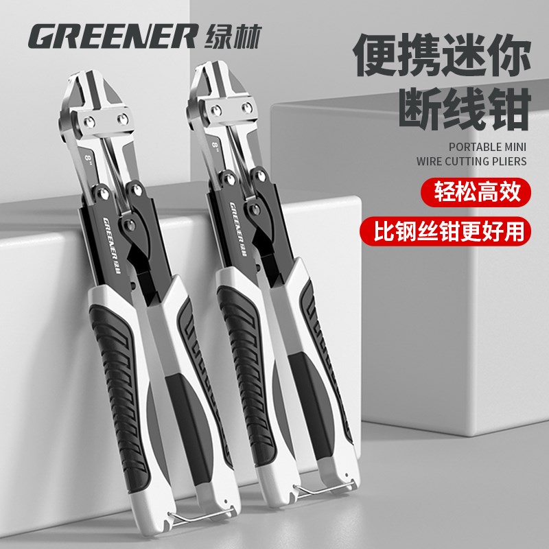 速发绿钳断线林铁丝剪钢筋剪断锁多功能省力钳子剪钳钳大力剪钳钢
