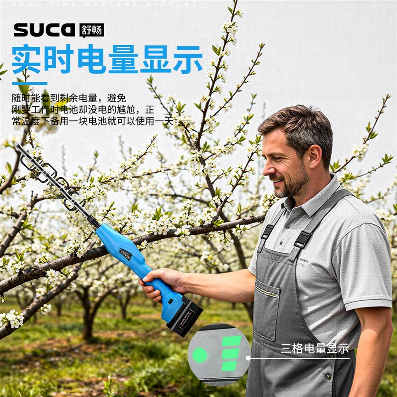 速发舒畅果树电动疏花机专业疏花神器核桃桃子果树李子专用蔬果机