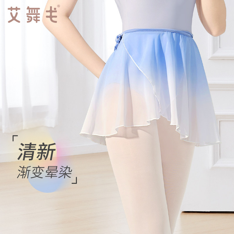 速发成人舞蹈半身裙变功服一片式半身小裙围裙纱裙渐练芭蕾舞裙