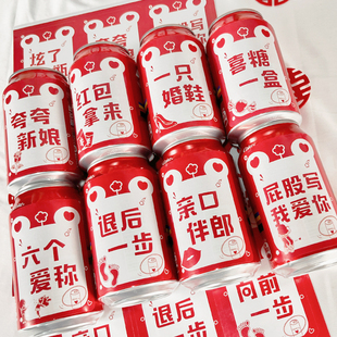 速发迎亲蛊套圈藏婚鞋接亲可乐贴纸结婚道具创意堵拦门整小新伴郎