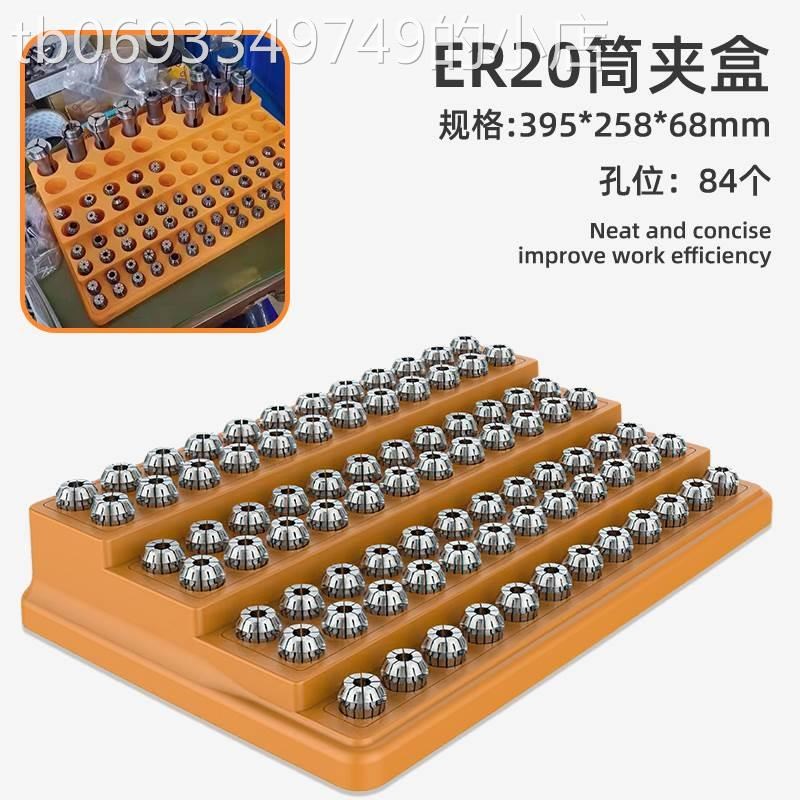 速发麻花钻头铣刀收纳盒er夹头筒夹零件配件整理盒刀柄工具收纳架