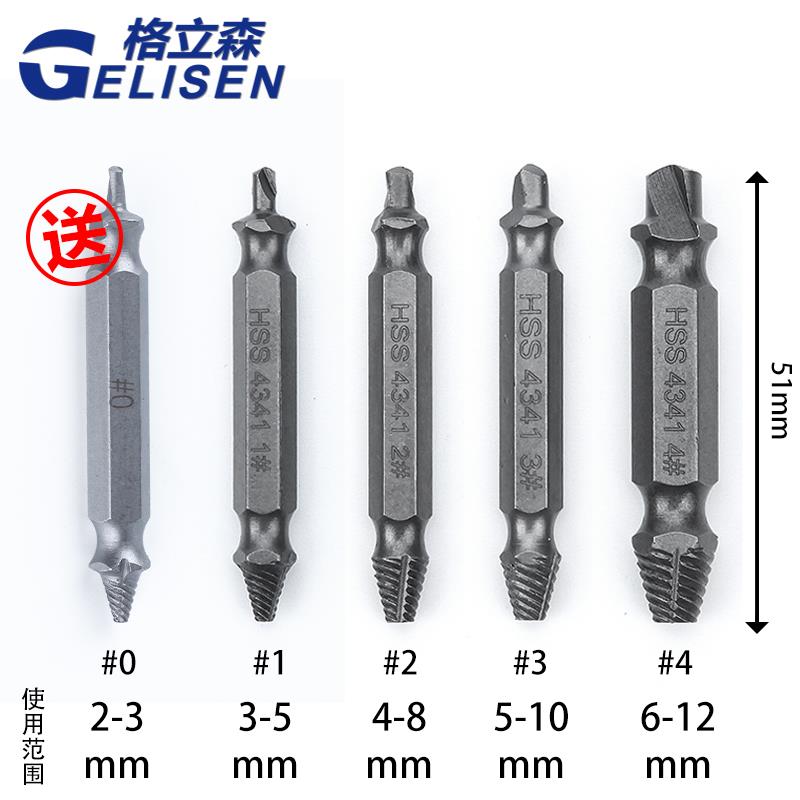 速发高强度螺丝断丝取出器断修头取断滑牙镙丝专用工具拆卸滑取丝