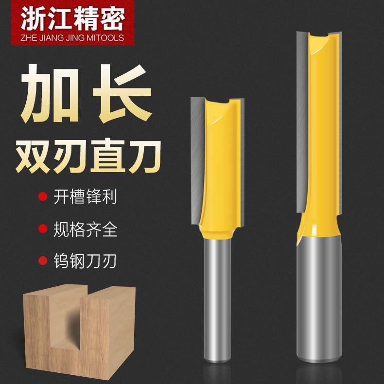 速发修边机头大具铣边木工修开槽钻头木工工全大全修边机直