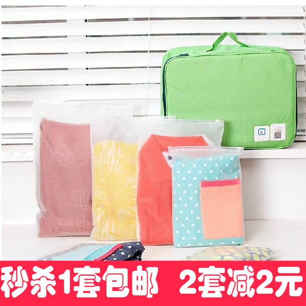 速发刘涛衣物旅行收袋纳整理包套装 服衣装内裤密封袋分装袋