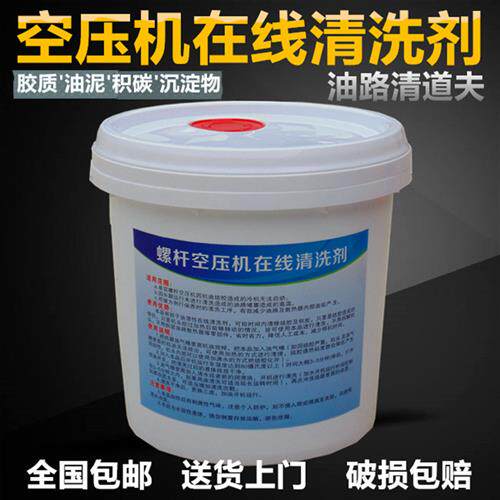速发新品螺杆空压结油路焦头卡夫用清道死油 泥积碳 结机机胶m线