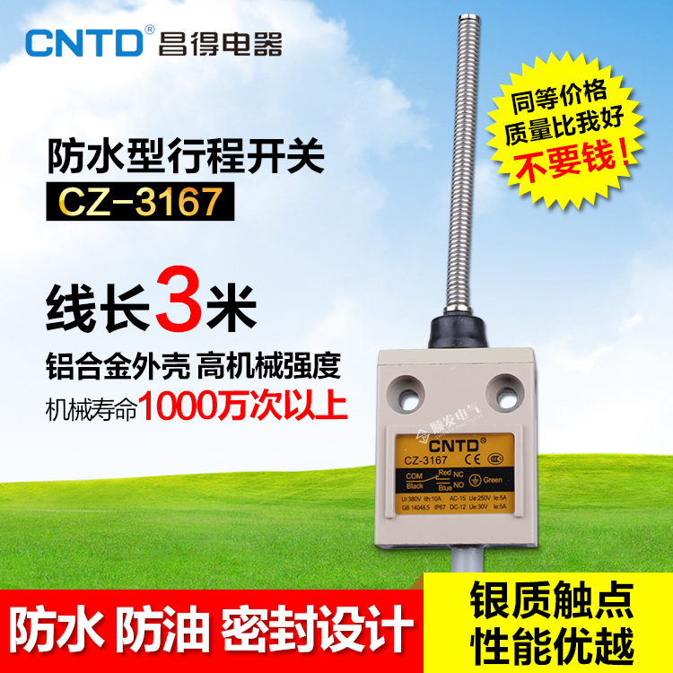 速发昌得CTD总TZ CZ-限7防水防油行程开关微关6位开动I7