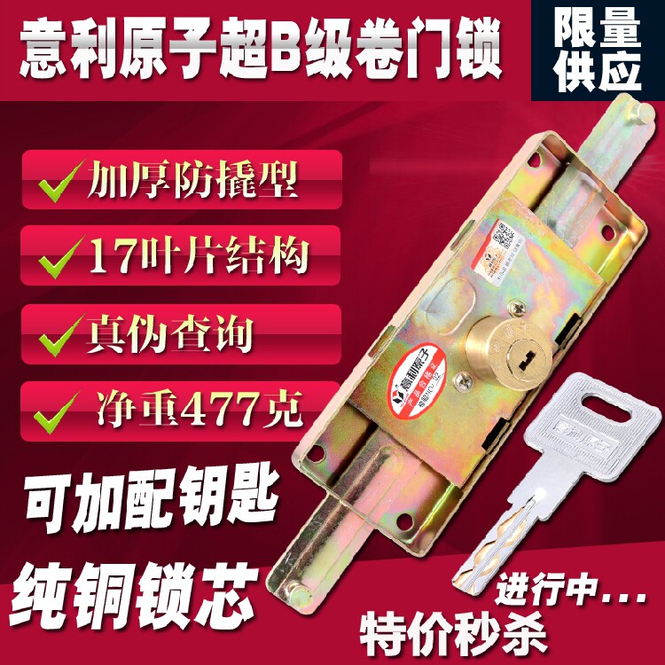 速发超B级C级叶片结构边柱锁定防撬卷闸门锁车库门锁仓库门锁卷门