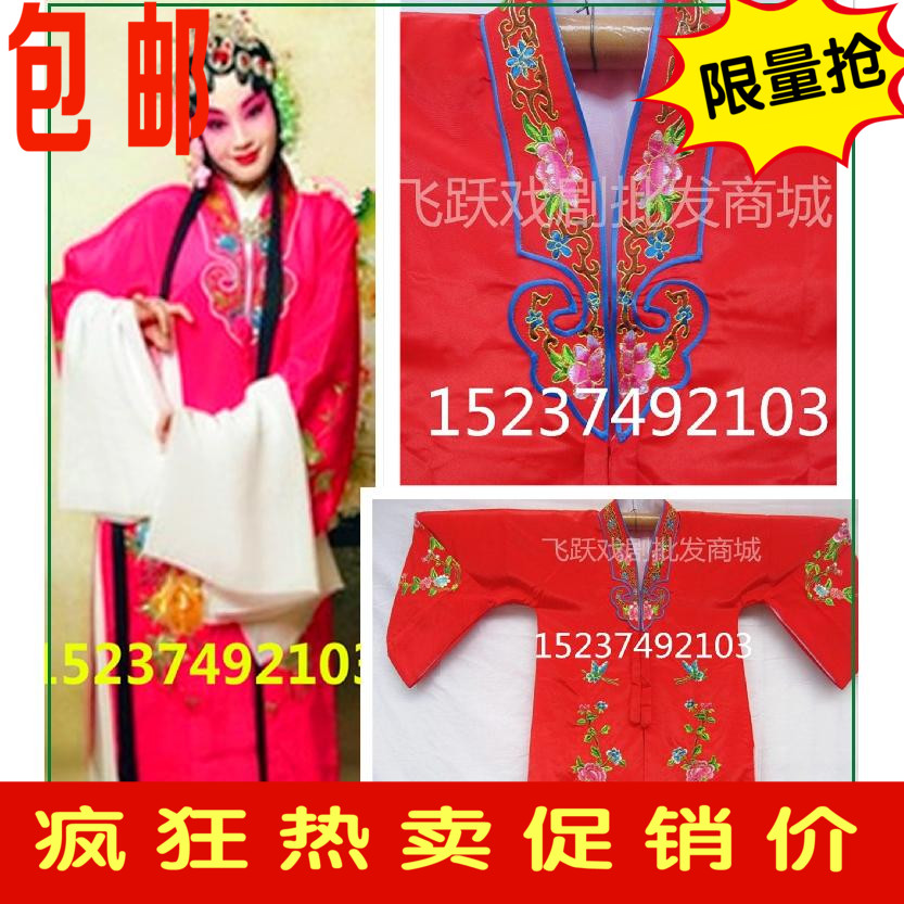 速发古装越剧戏剧衣剧黄梅戏服衣戏曲服饰青京花旦装服小姐衣服对