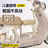 电动车儿童座椅前置可折叠宝宝婴儿安全坐椅雅迪电瓶车摩托车通用