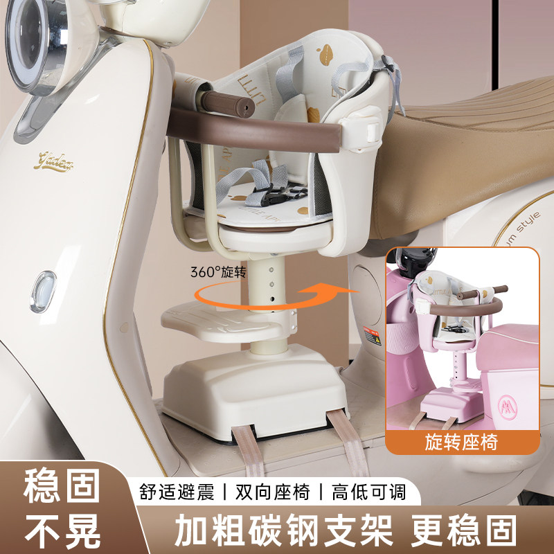 新款可旋转减震儿童座椅前置爱玛电瓶车双向通用宝宝婴儿安全坐椅