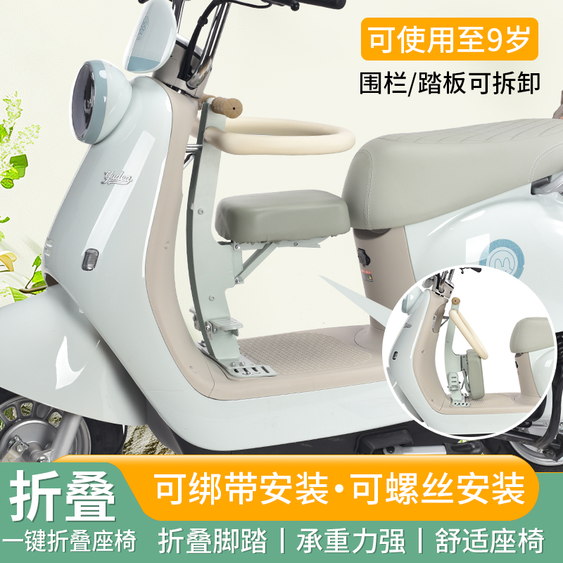电动车儿童座椅前置可折叠雅迪电瓶车踏板摩托车通用宝宝安全坐椅