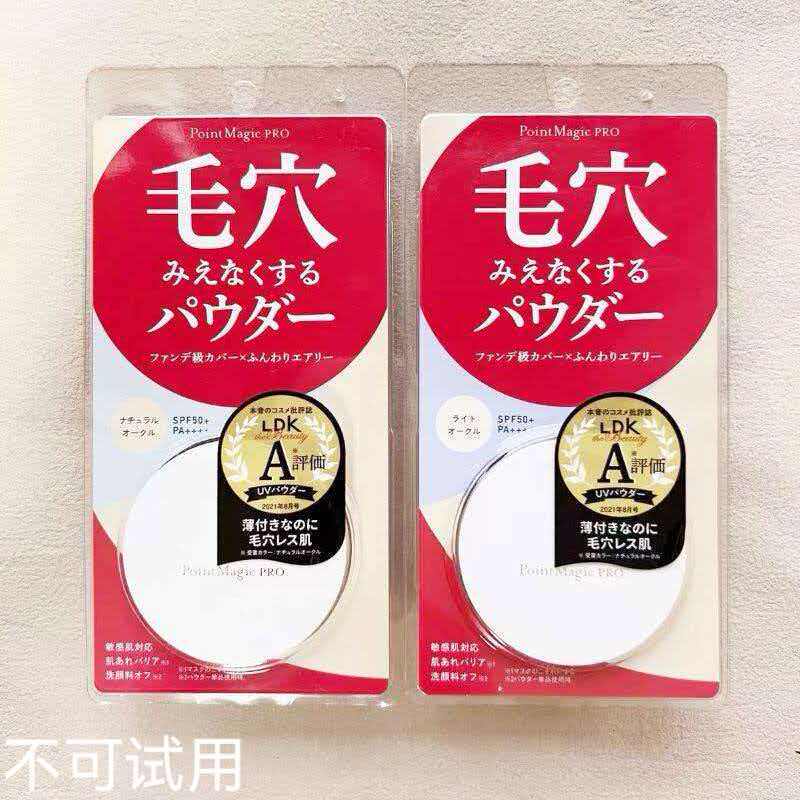 黑龙堂PointMagicPRO毛孔隐形遮瑕粉饼C10自然肤色SPF50＋6g