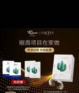 【88倒计时】克奥妮斯7000晶玻尿酸紧致补水眼膜