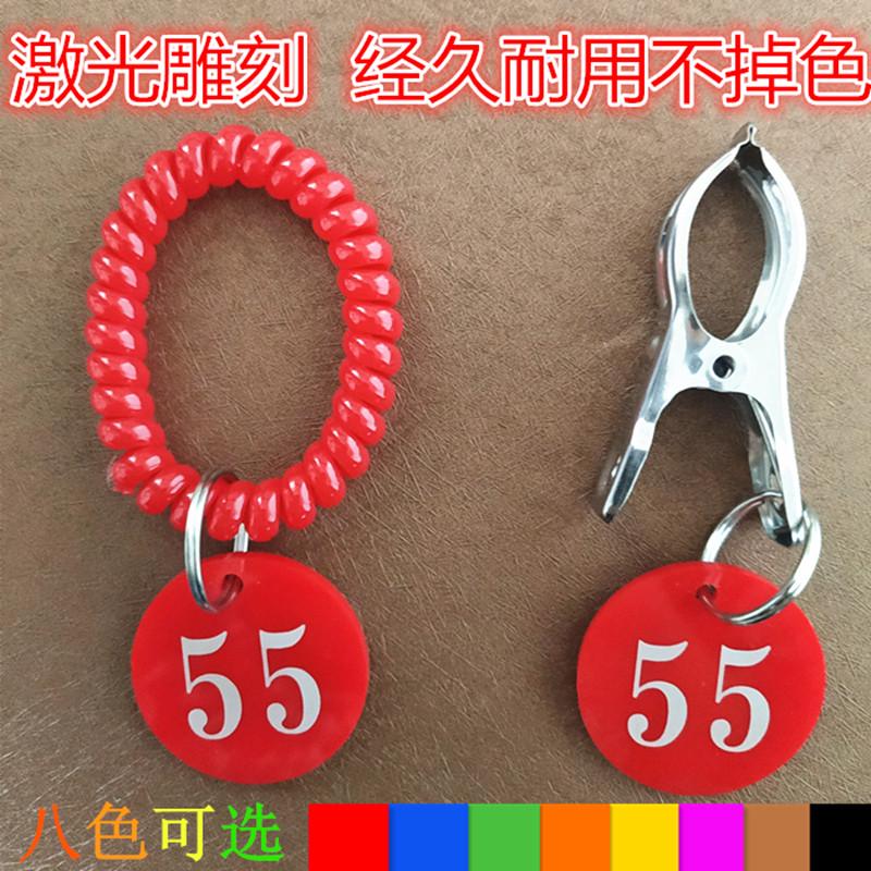餐厅号码牌数字手牌麻辣烫叫号牌桑拿牌寄存牌单面圆形带夹子手环