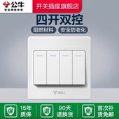 公牛墙壁开关插座开关4开四开双控四位四开双联墙壁电源面板G07白