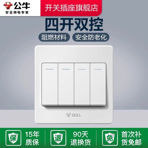 公牛墙壁开关插座暗装经典款白