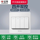 公牛墙壁开关插座开关4开四开双控四位四开双联墙壁电源面板G07白