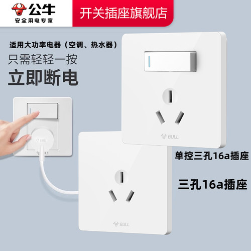【官方期间】三孔16a插座面板