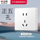 公牛明装 插座家用五孔明盒插座明线墙壁公牛五孔插座明装 超薄面板