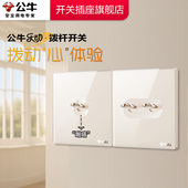 公牛开关插座官方旗舰店公牛拨杆开关五孔插座面板公牛g70奶油金