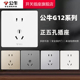 公牛开关插座官方旗舰店正品 公牛正五孔插座公牛插座面板公牛g12