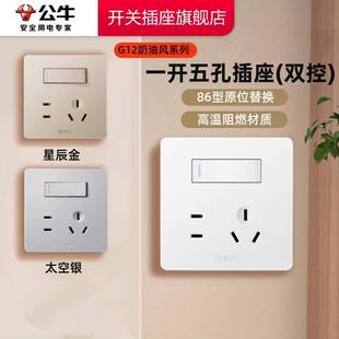 公牛插座正品官方旗舰店五孔插座带开关公牛一开五孔插座面板g12