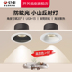 公牛T62嵌入式 射灯小山丘防眩光高显指客厅家用led灯天花吊顶射灯
