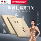 公牛插座正品 官方旗舰店超薄蝶翼开关插座面板五孔公牛G67星辰金