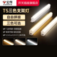 公牛led灯管t5一体支架灯管全套1米2长条家用节能超亮日光灯光管