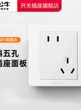 公牛开关插座官方旗舰店正品公牛斜五孔插座公牛插座面板公牛g07