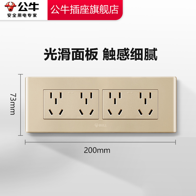 公牛118型墙壁开关插座