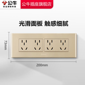 公牛118型开关插座暗装 十二孔厨房多孔 20孔二十孔多功能墙壁面板