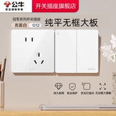 公牛插座正品 官方旗舰店公牛插座面板5孔公牛g12公牛开关插座白色