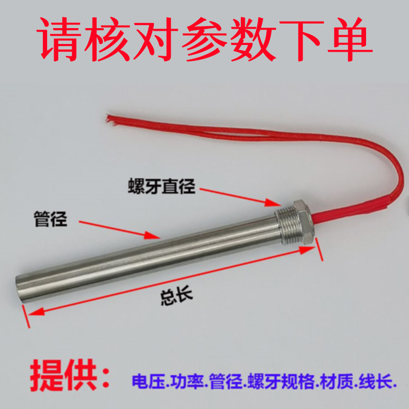 机油加热器e水箱单缸柴油机货车用预热器电热棒发热管12v24v油底