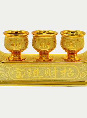 极速财神摆件 财神杯 供杯酒杯金沙J供杯仙家杯三供杯五供杯