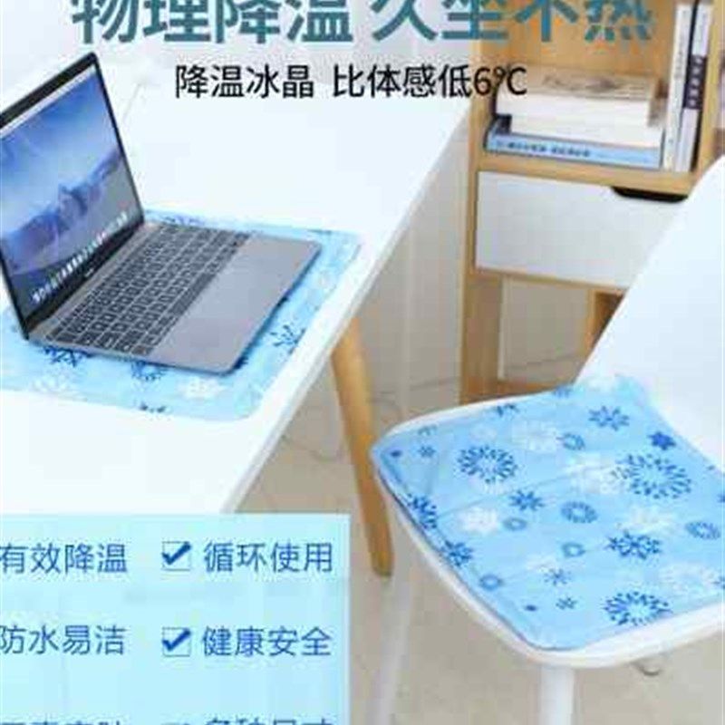 极速冰垫坐垫学生教室冰凉垫夏季冰枕水床K垫夏天透气学生免注水,居家日用,冰垫,淘宝优惠券,粉丝福利购,淘宝优惠卷
