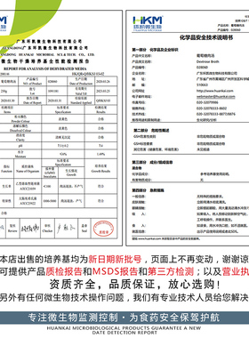 极速亚硫酸铁e琼脂250g厌氧亚硫酸还原梭状芽孢杆菌检测干粉02802