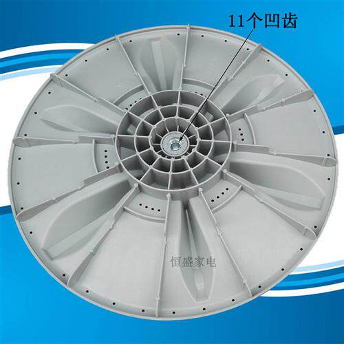 新品小天e洗c衣机波轮TB75-2088G(S) TB75-X1028G(H)转盘 底盘 涡
