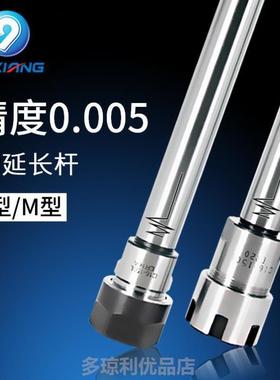 极速ER延长杆柄加长杆ER/11/16/20/86502直N5 M型数控直柄延长杆A