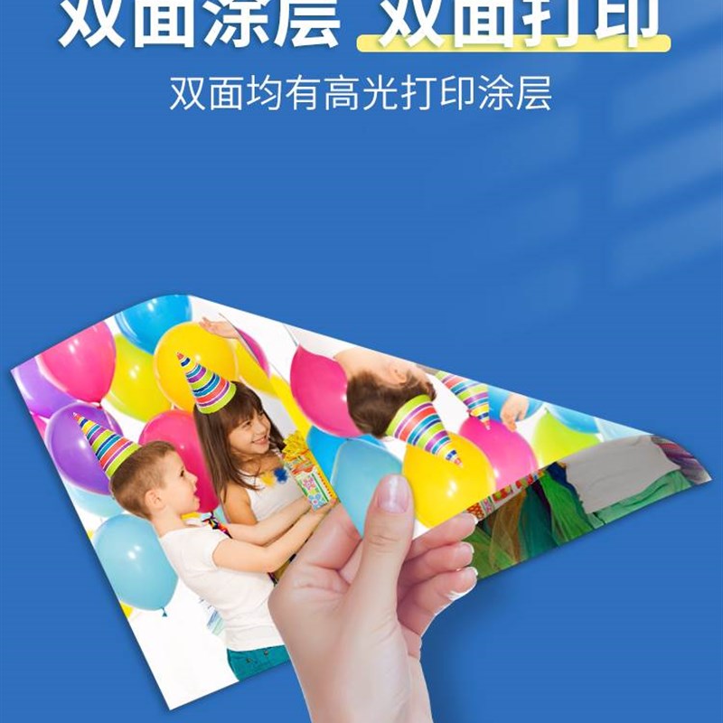 极速适用惠普雷射印表机相片纸A4双面铜版纸照片纸彩色6寸X200克A