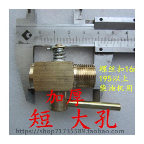 极速农机单缸柴油机175 195 1100 1105 1115 1125 W纯铜放水阀 放