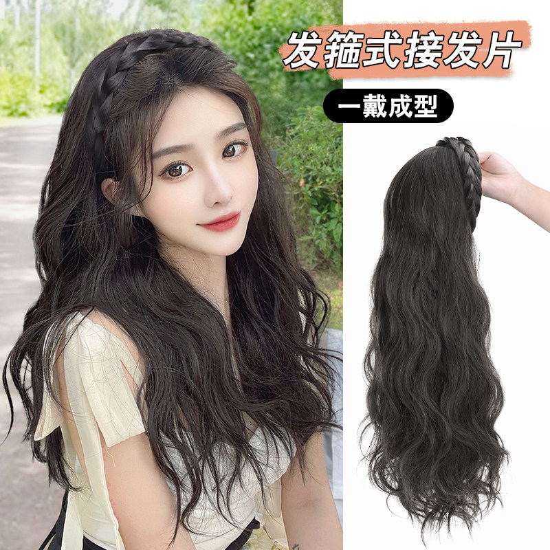 新品假发女发箍假发一体长卷发水波纹仿真发鱼骨辫接发Y片U型半全
