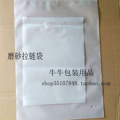 极速PE服装衣服塑料包p装磨砂拉链收纳30*40订制定做自封口鞋裤袋