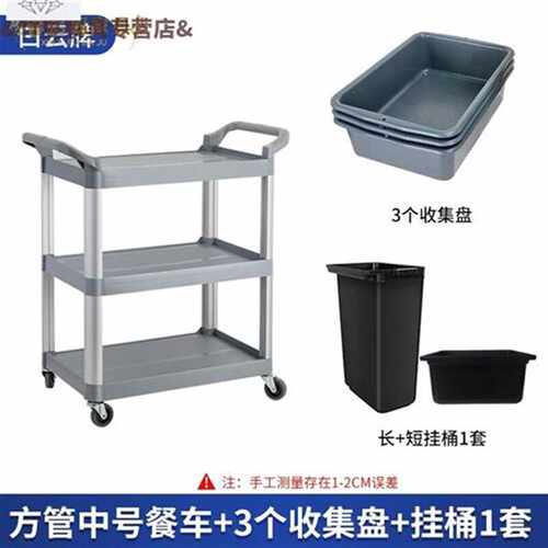 新品餐车商用餐厅移动小推车收餐车收碗车送餐车厨U房饭店收餐具