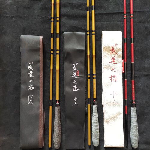 新品吉品a成道之志碳素钓竿 海滨插节竿 钓鲫鱼专用江河湖泊溪流