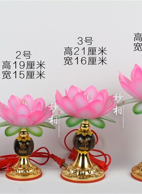 极速妙相佛具 佛前供灯 长明灯 新款粉色莲花灯 台湾风Z格 花朵超