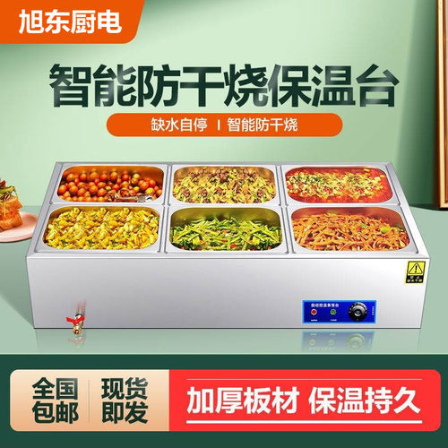 新品热卤保温台小碗菜售菜台w加热售饭车10格全自动打菜自助餐餐