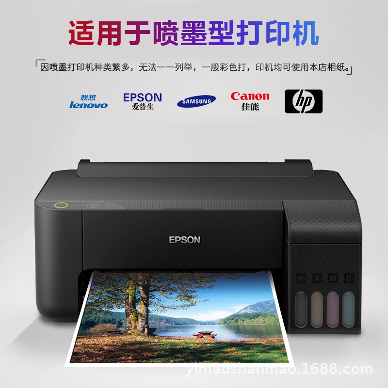 极速230g高光相纸彩喷相纸A4喷墨打印机5寸6寸7寸8寸18Z0g冲洗照