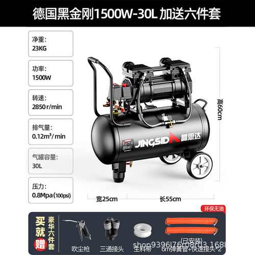 新品新厂促空压机气泵小型2u20V无油静音大功率工业级木工空气压