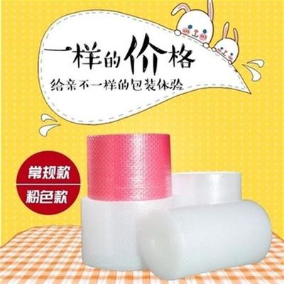极速Transparent white exprewsks bubble film packaging u film